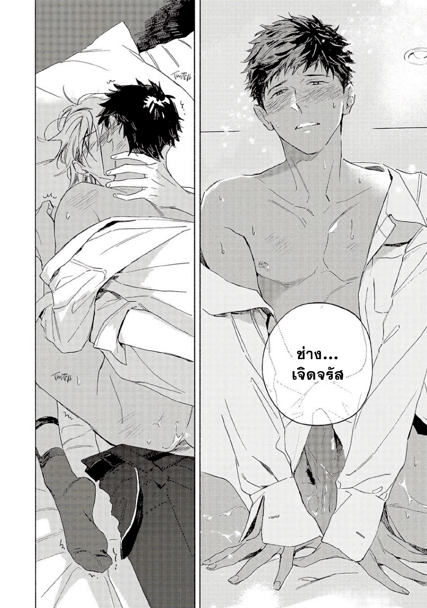 Ginmokusei The Tailor Shop EP 8